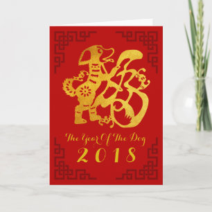 Chinees Dog aangepast jaar Gold Papercut Lijst Red Feestdagen Kaart