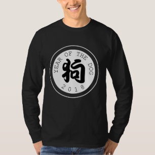 Chinees Dog Jaar B Symbool Witte Cirkel Sweatshirt