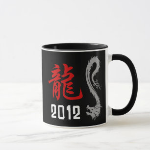 Chinees drakenjaar 2012 mok