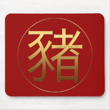 Chinees Golden Symbol Nieuw jaar 2019 Mousepad
