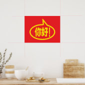 Chinees Hallo! 你 好! Ni Hao. Poster (Keuken)