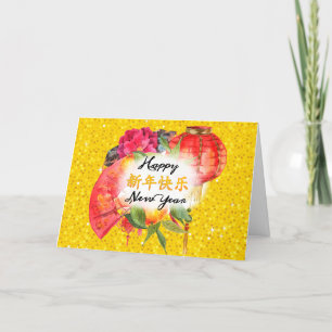Chinees Happy Nieuwjaar   Goede forensische groet Feestdagen Kaart