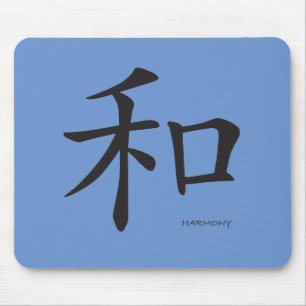 Chinees-Harmony-Symbool-Zwarte letters Muismat