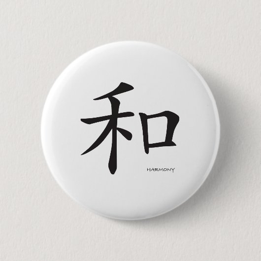 Chinees-Harmony-Symbool-Zwarte letters Ronde Button 5,7 Cm (Voorkant)