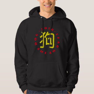 Chinees hondejaardensymbool hoodie