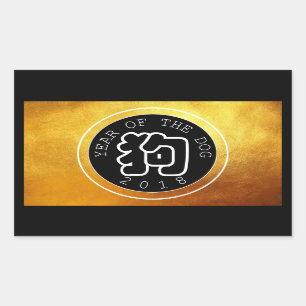 Chinees hondenjaar W symbool B Cirkel Gold R stick Rechthoekige Sticker
