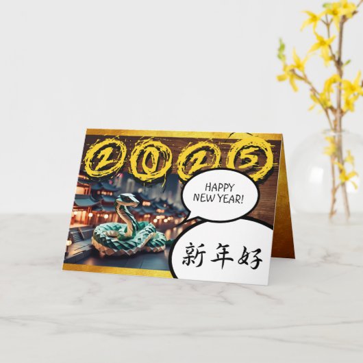 Chinees Jaar Slang 2025 Zodiac Verjaardag HGC Kaart (Gele Bloem)