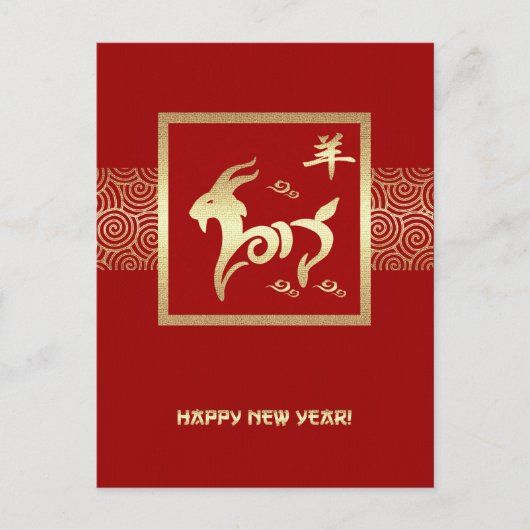 Chinees Jaar van de Aangepaste Briefkaarten van de (Voorkant)