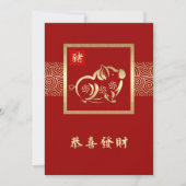 Chinees Jaar van de Aangepaste Kaarten van de Vark (Voorkant)