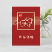 Chinees Jaar van de Aangepaste Kaarten van de Vark (Staand voorkant)