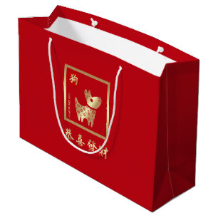 Chinees jaar van de Dog Red Gold Large Cadeautasje