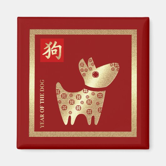 Chinees jaar van de Dog Red Gold Magneet (Voorkant)