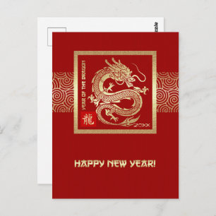 Chinees Jaar van de Draak   Aangepast jaar Red Gol Briefkaart