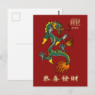Chinees Jaar van de Draak   Red Gold Aangepast jaa Briefkaart
