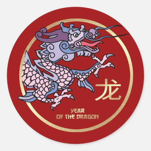 Chinees Jaar van de Draak Ronde Sticker (Voorkant)