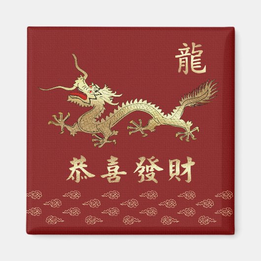 Chinees Jaar van de Dragon Gift Magnets Magneet (Voorkant)