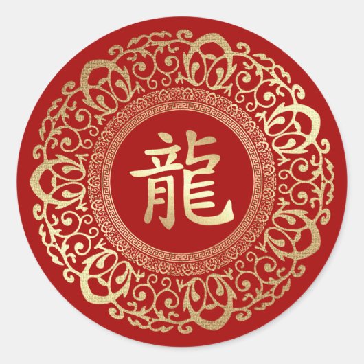 Chinees Jaar van de Dragon Red Gold Ronde Sticker (Voorkant)