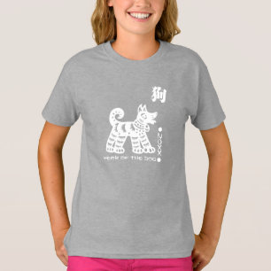 Chinees jaar van de hond  Aangepast jaar T-shirt