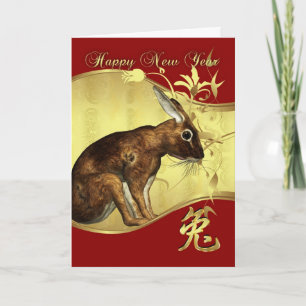 Chinees jaar van de konijn - 兔 feestdagen kaart