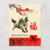 Chinees jaar van de paarden feestdagenkaart (Voorkant)
