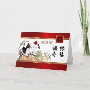 Chinees jaar van de Rooster Red Gold Feestdagen Kaart