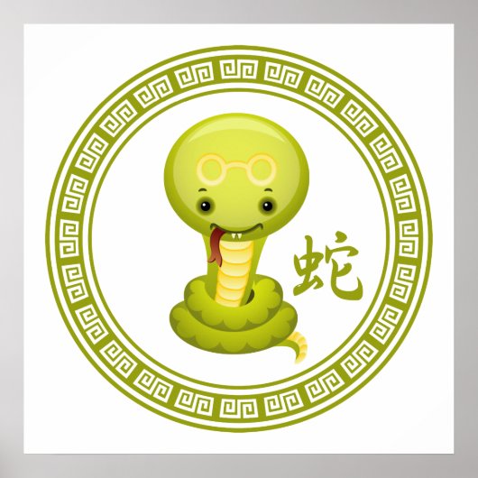 Chinees jaar van de slang poster (Voorkant)