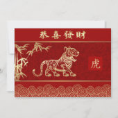 Chinees jaar van de Tiger Custom Flat Cards Feestdagenkaart (Voorkant)