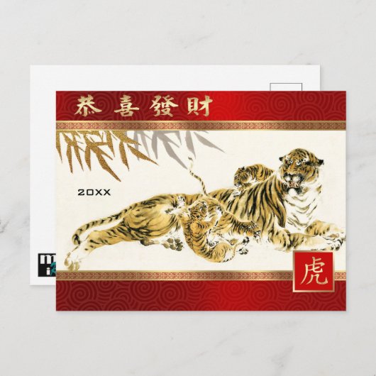 Chinees jaar van de tijger | Aangepast Briefkaart  (Voorkant / Achterkant)