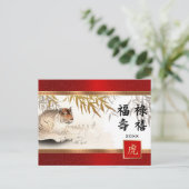 Chinees jaar van de tijger | Aangepast Briefkaart  (Staand voorkant)