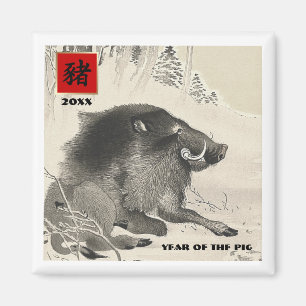 Chinees Jaar van de Varkensgiftnetten Magneet