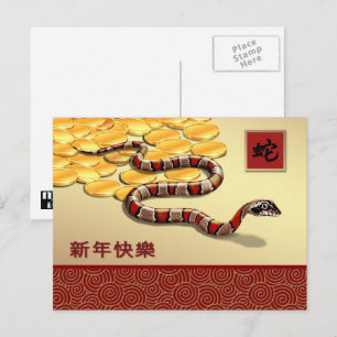 Chinees jaar van het Briefkaart van de slang in he