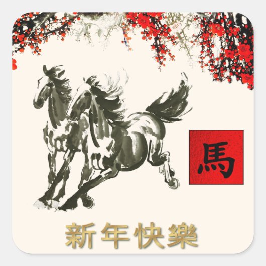 Chinees Jaar van het Paard Gift Stickers (Voorkant)