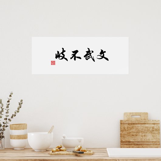 Chinees/Japans traditioneel Calligrafiescanvas Poster (Keuken)