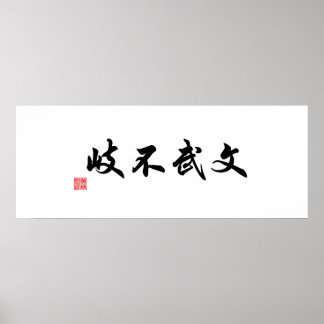 Chinees/Japans traditioneel Calligrafiescanvas Poster