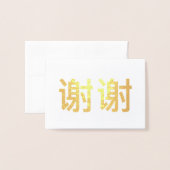 Chinees Kanji 谢 bedankt谢 Folie Kaarten (Voorkant met envelop)