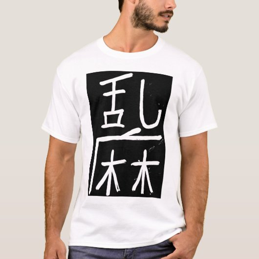 chinees karakter betekent chaos/anarchie t-shirt (Voorkant)