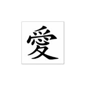 Chinees karakter liefde 	rubberstempel (Afrduk)
