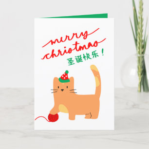 Chinees kerstkat met speelse Kaart