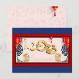Chinees konijn Nieuwjaar 2023 HHPostC Feestdagenkaart