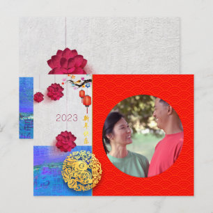 Chinees konijnenjaar 2023 Fotoserie HHP toevoegen Feestdagenkaart