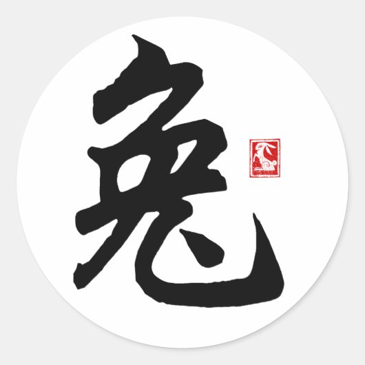 Chinees konijnensymbool ronde sticker (Voorkant)