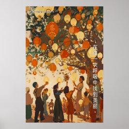 Chinees Lampion Festival Kunstprint Erfgoed Poster