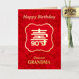 Chinees lang leven Verjaardag Echte Folie Wenskaar Wenskaart