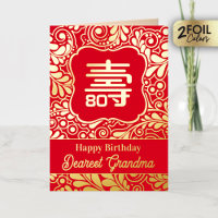 Chinees lang leven Verjaardag Echte Folie Wenskaar