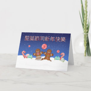 Chinees leuke kerst Kaart met Snoep