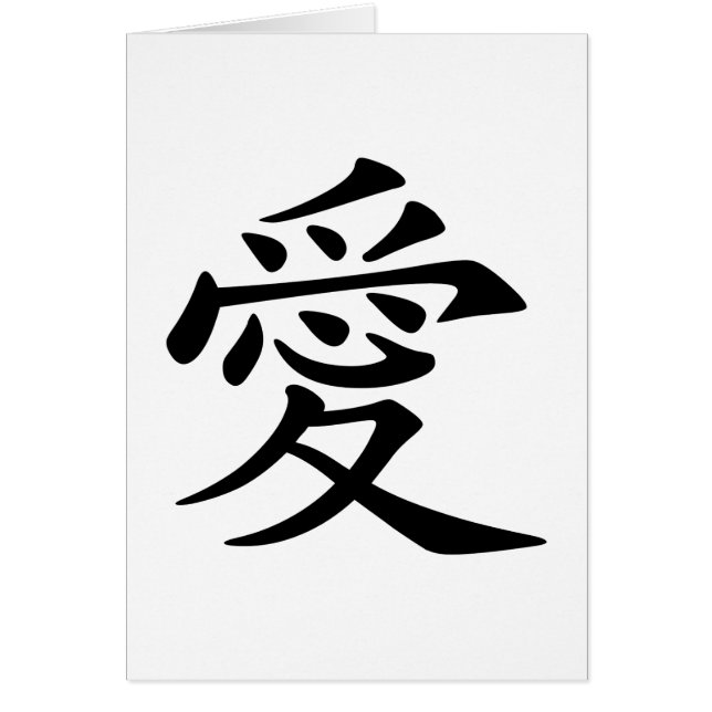 Chinees liefdessymbool (Voorkant)