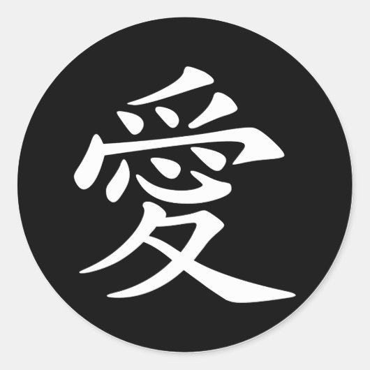 Chinees liefdessymbool ronde sticker (Voorkant)