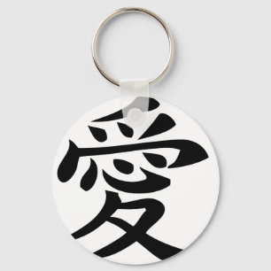 chinees liefdesteken sleutelhanger