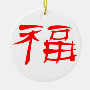 Chinees luck Symbol Ornament (rood)