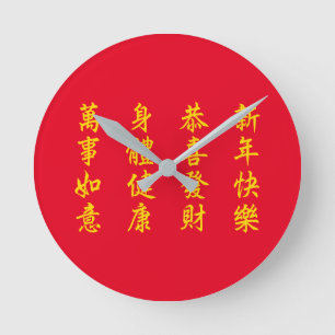 Chinees / Lunar Nieuwjaar Grote klok